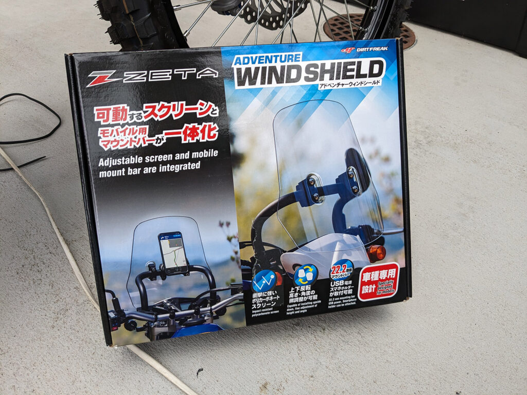 CRF250L ZETA アドベンチャーウインドシールド - PUSH!PUSH!PUSH!.net